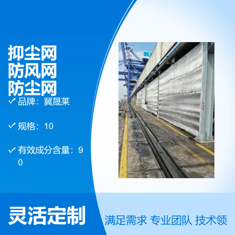 聚酯纤维防风抑尘网 港口码头防风网 阻燃挡防尘网