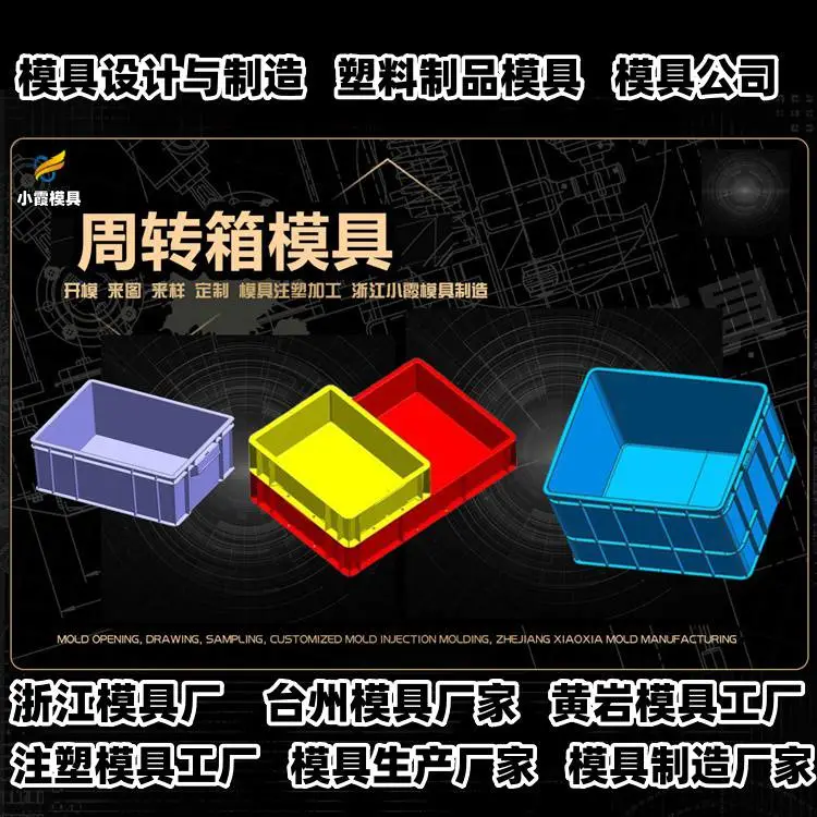 购物推车模具企业排名