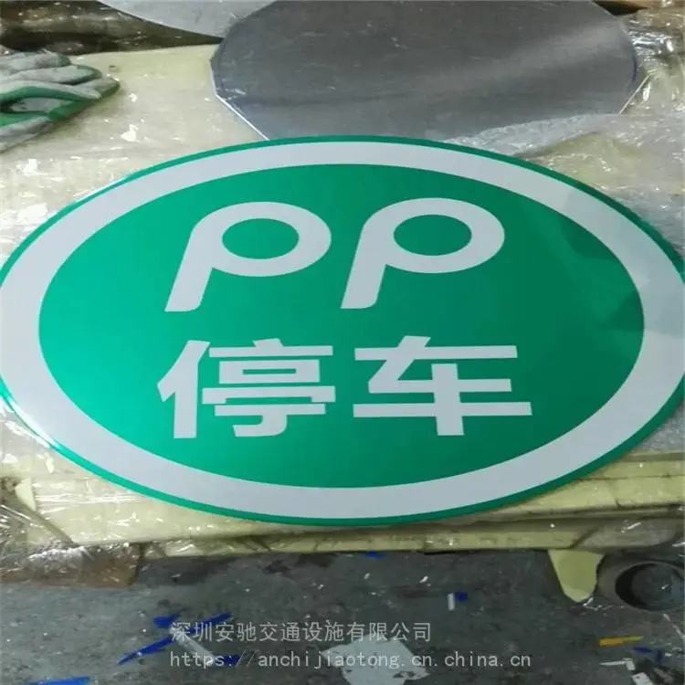深圳反光标牌安装施工队电梯楼梯牌 露天停车场标识牌图片