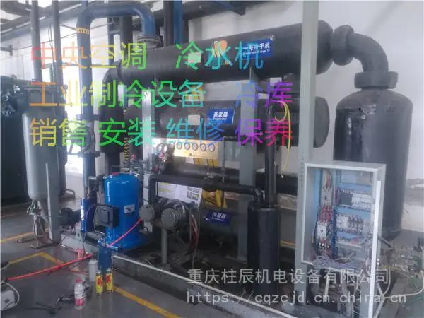 重庆九龙坡区贝莱特风冷热泵维修/ 重庆九龙坡区贝莱特工业制冷设备维修保养公司