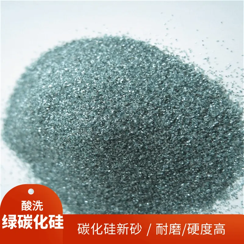 喷砂研磨硬质合金金刚石复合片用一级绿碳化硅砂F24#