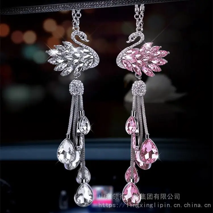 韩国可爱车内装饰吊坠车载后视镜吊饰汽车挂件创意水晶天鹅挂饰