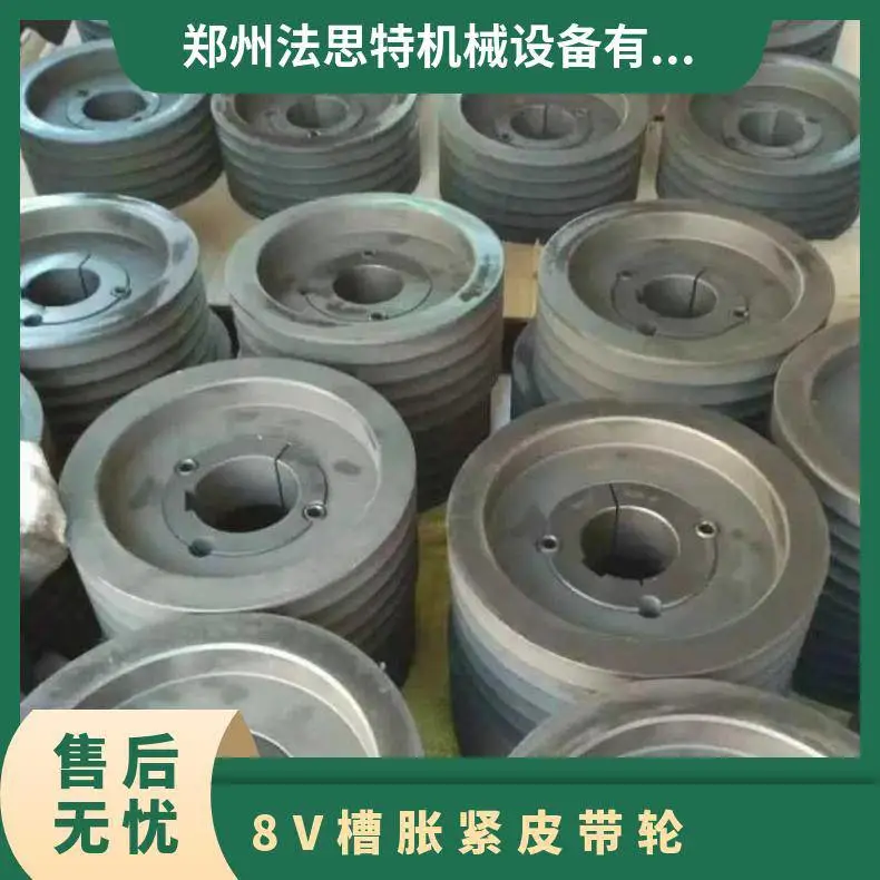 烘干机皮带轮皮带盘——锥套 是 法思特 快速拆装 否 美标 1200mm