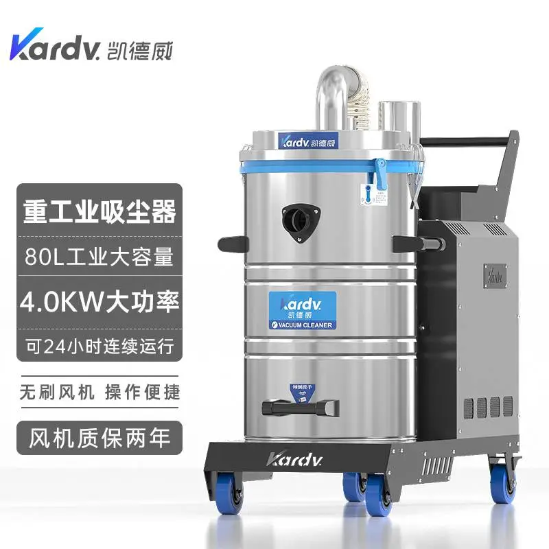 凯德威380V大功率吸尘器 工厂设备配套吸铁屑粉尘用工业吸尘器