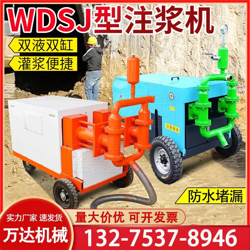 双缸双液注浆机 隧道加固砂浆灌浆泵 地铁施工用混凝土液压注浆泵