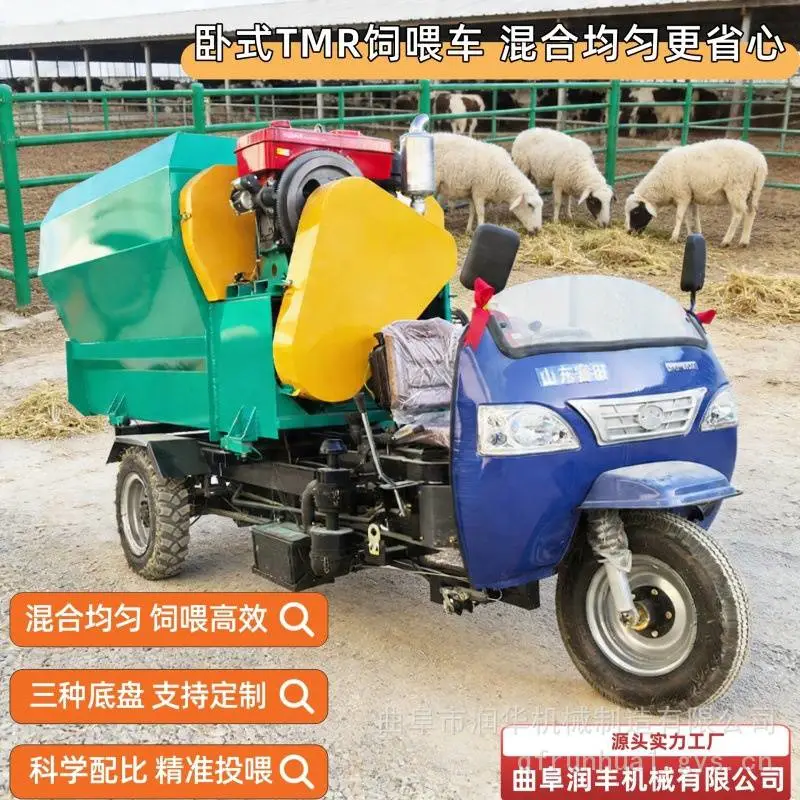 柴油车载三轮撒料机 农用TMR款搅拌投料车 5立方液压上料饲喂车