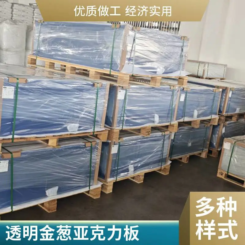 高适配性挤出亚克力板 各类工艺制品动漫联名周边优选基材