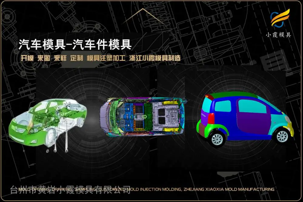储物架模具厂家