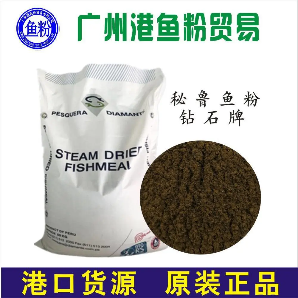 秘鲁蒸汽鱼粉 氨基酸丰富 猪鸡鸭饲料加工 水产养殖蛋白