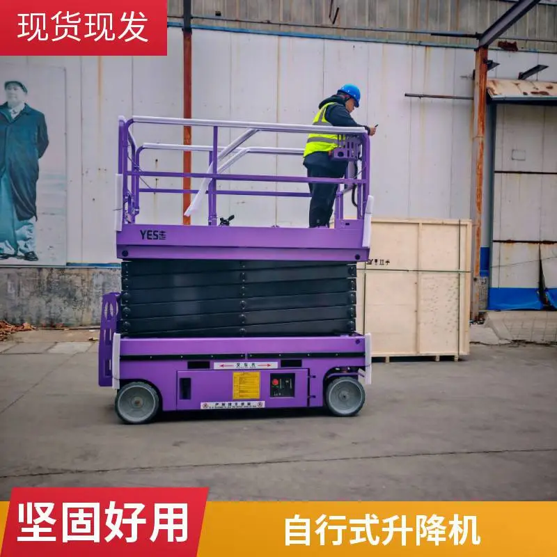 剪叉自行高空作业登高车 四轮履带式升降平台 四轮全自动遥控升降机