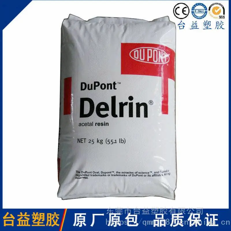 Delrin 570? ������ǿ�ۼ�ȩ���ŰDuPont