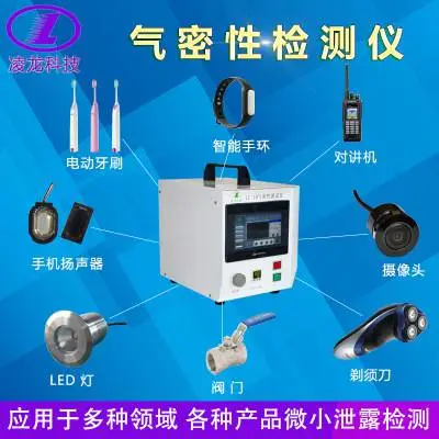 运动音箱防水测试仪便捷防水测试设备直观易懂防水测试仪