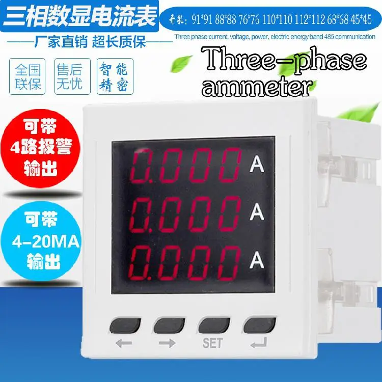 HD284Z-3S7多功能电力仪表多功能电力仪表HDZJ-54X/多功能电力仪表