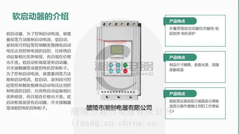 ZYR6-45KW和ZYR6-90KW软启动工作原理