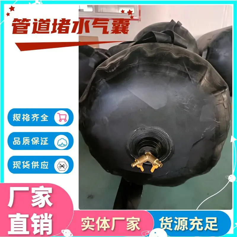 新乡DN600市政管道封堵气囊管道堵水气囊图片