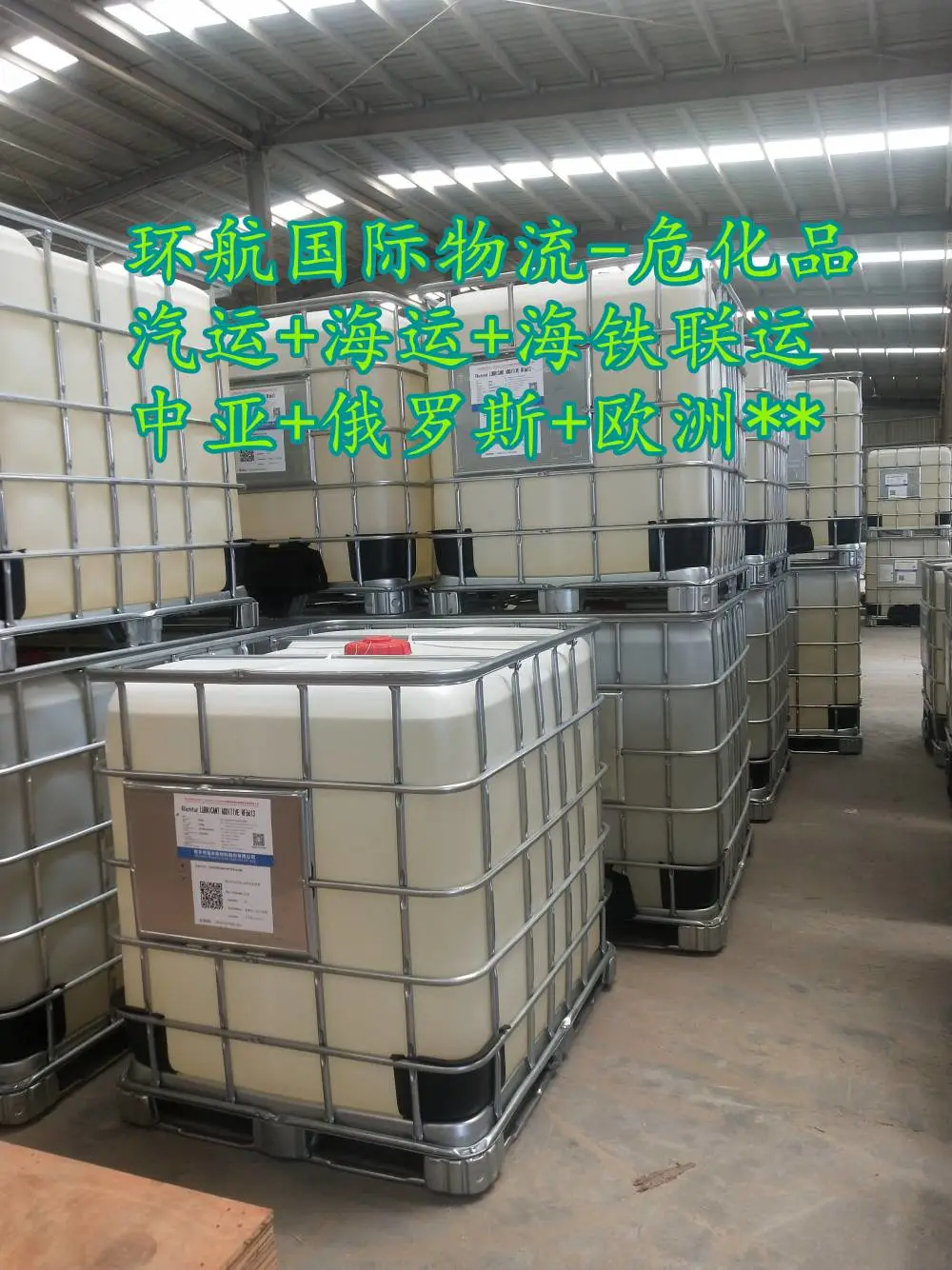 郑州环航全程铁路集装箱操作 成都重庆出口整柜/散货拼箱到意大利米兰