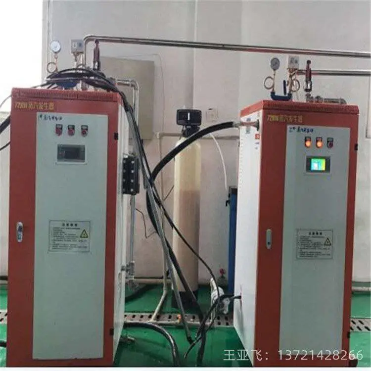 屠宰场 烧开水使用电蒸汽锅炉 90千瓦蒸汽发生器