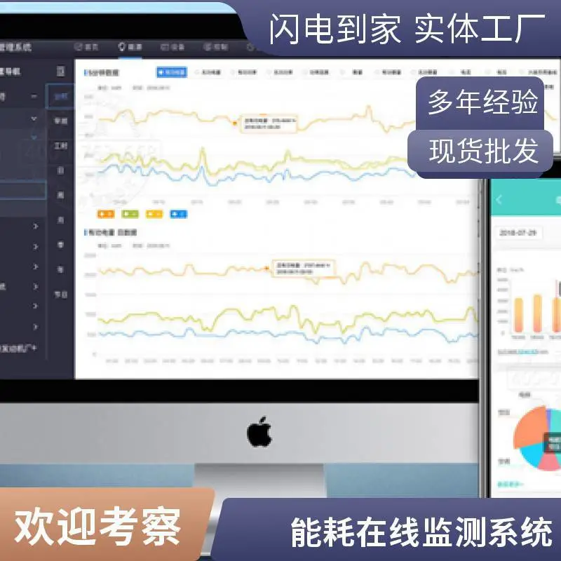 访问服务 单位能耗在线监测系统 资源轻易扩展