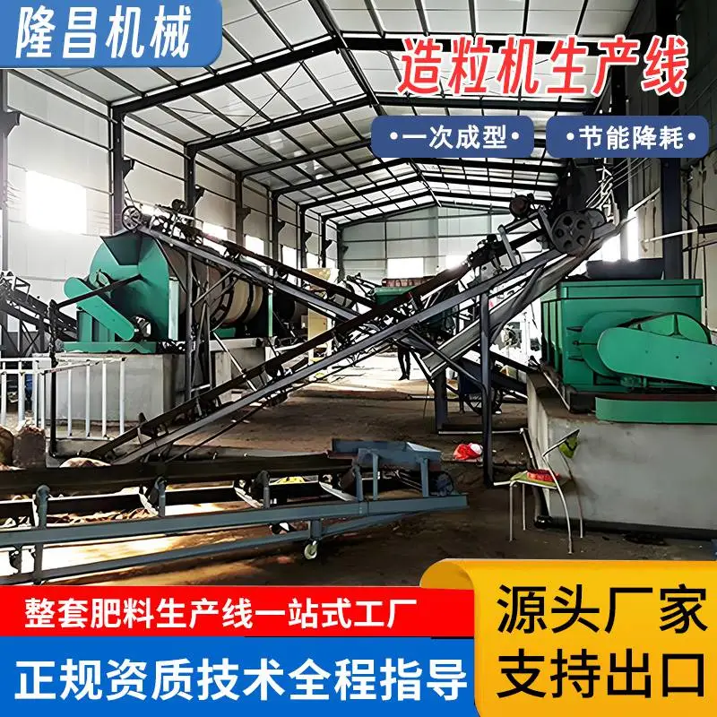 转鼓造粒机 造粒粒径可调 可按需定制大型颗粒有机肥生产线设备