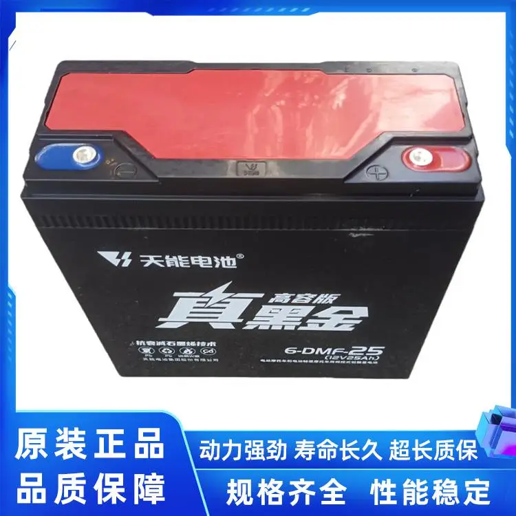 天能黑金48 60V25AH 电瓶适配成人代步电摩 动力平稳 日常出行更顺畅