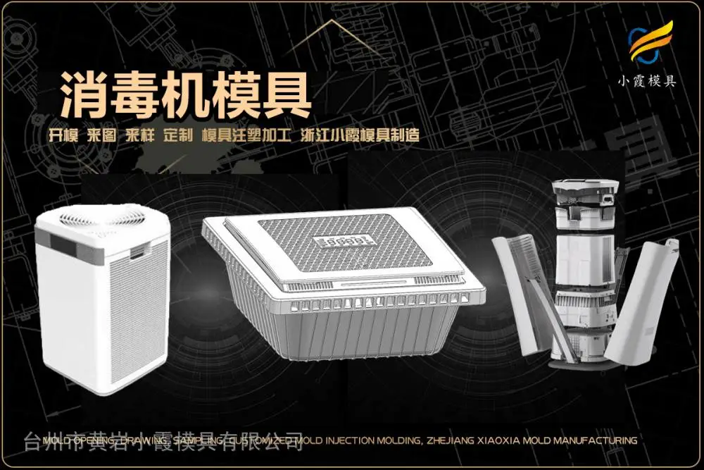 汽车小格栅模具工厂