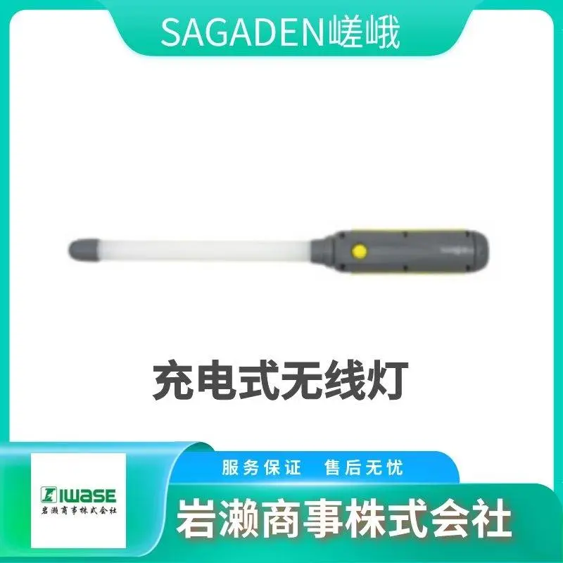 SAGADEN嵯峨电机 锂离子电池作为充电电池的无线灯 LB-LED3W-FL-UV