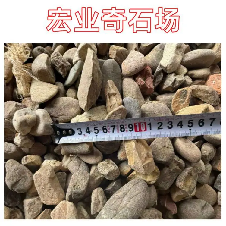 惠州电力基建鹅卵石，园林造景水洗石料，广东本地厂家现货配送