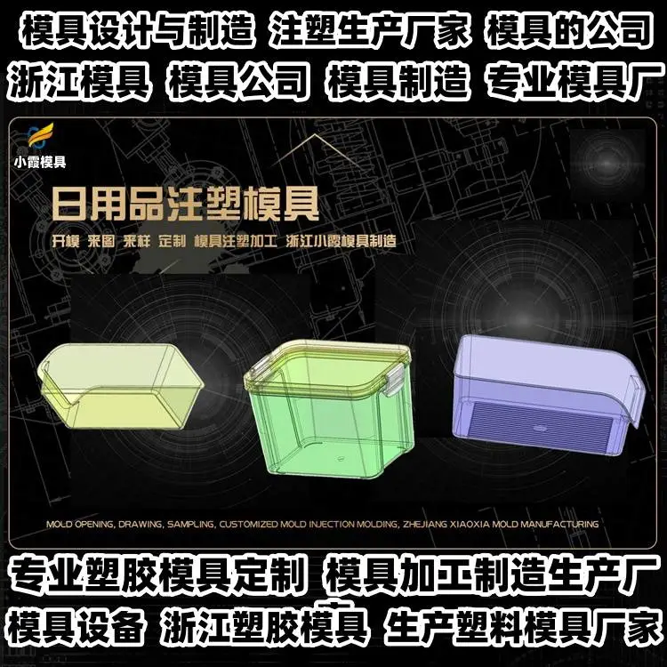 购物推车模具企业排名