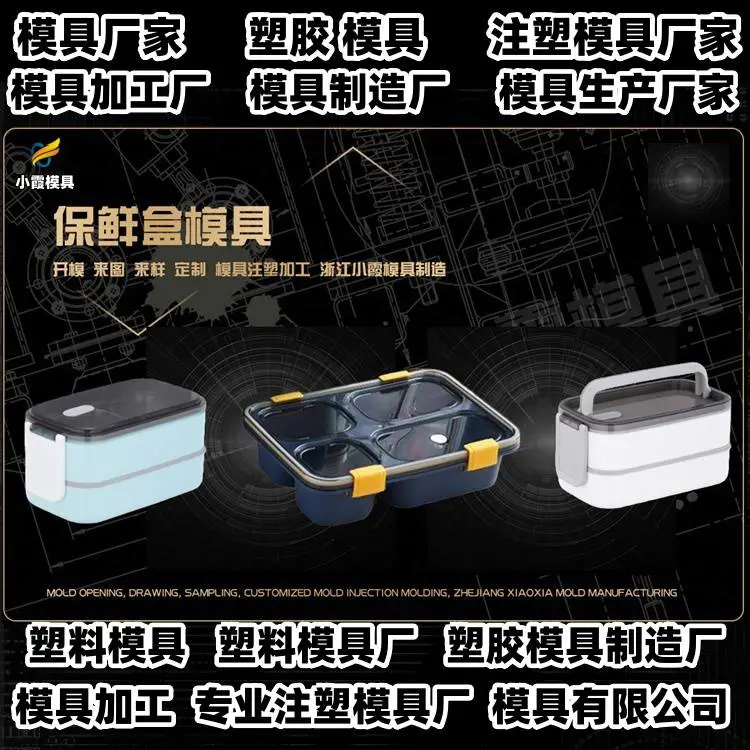 台州模具生产工厂注塑模具加工厂