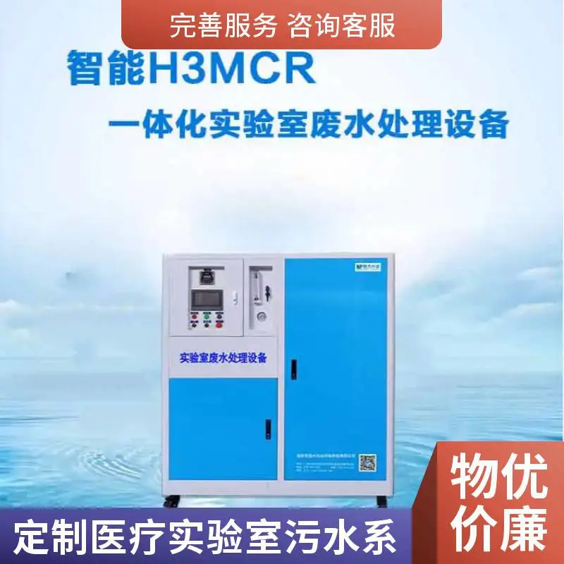 实验室洗涤车间废水处理设备 高浓度清洗剂污水处理设备 处理方案