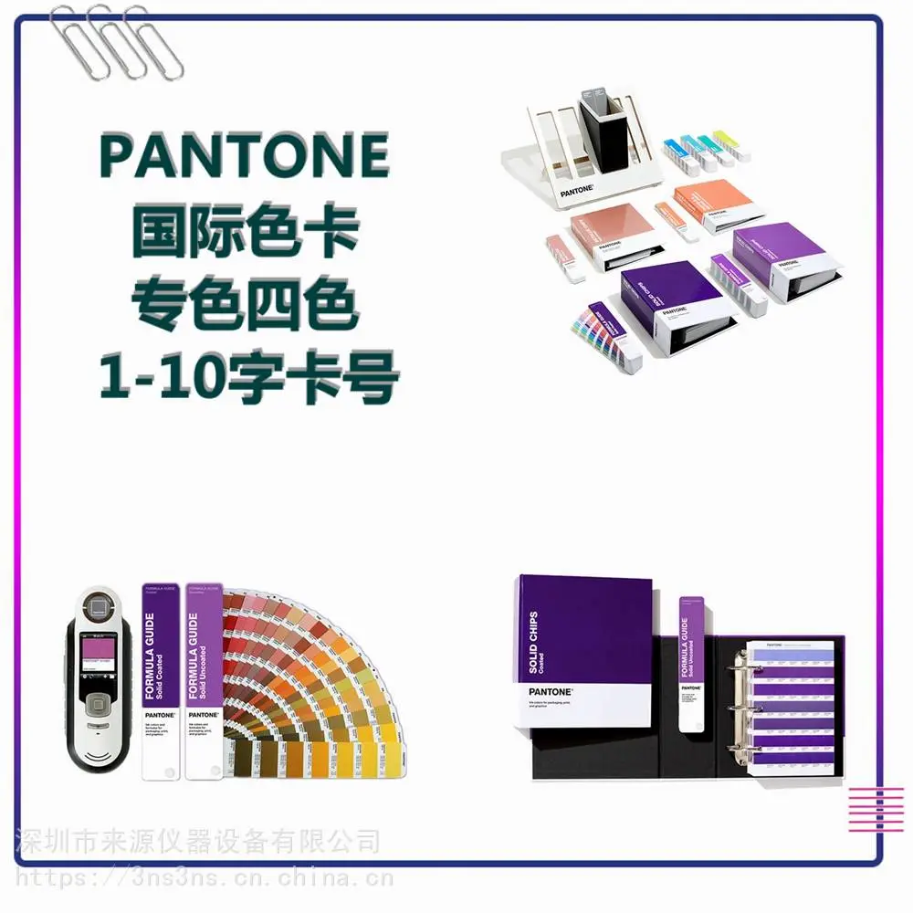印刷CMYK色P46-15U四色P29-15 U ***标准P100-15U 印刷CMYK色P46-15U四色P29-15 U ***标准P100-15U
