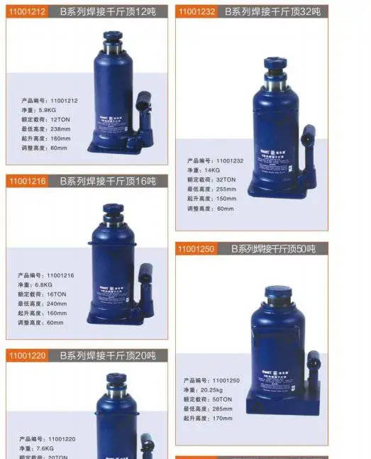 瀚晟供应埃米顿EMMET B系列焊接立式油压千斤顶8吨11001210