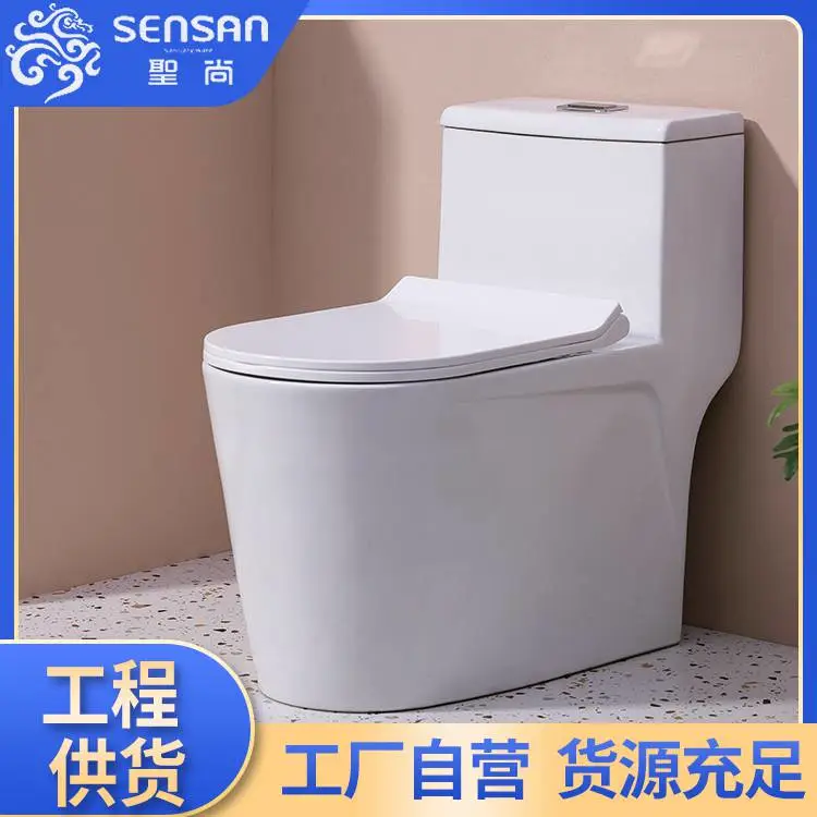超炫虹吸马桶 超漩虹吸 大管道 库存充足 快速发货 聖尚