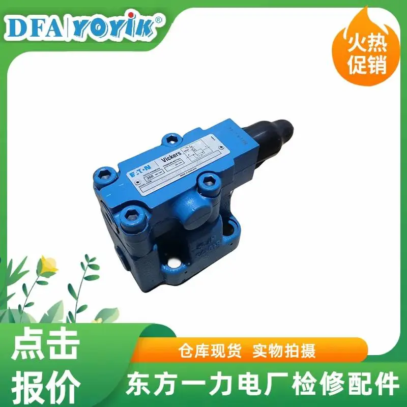 液压溢流阀FRD.WJA4.051流量符合汽轮机要求东方一力生产厂家 液压溢流阀FRD.WJA4.051流量符合汽轮机要求东方一力生产厂家