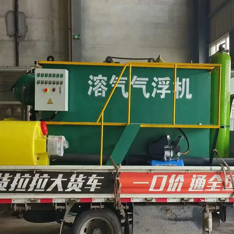 气浮机设备 一体化设计 碧澜环保 加工定制 型号规格齐全 出水水质稳定