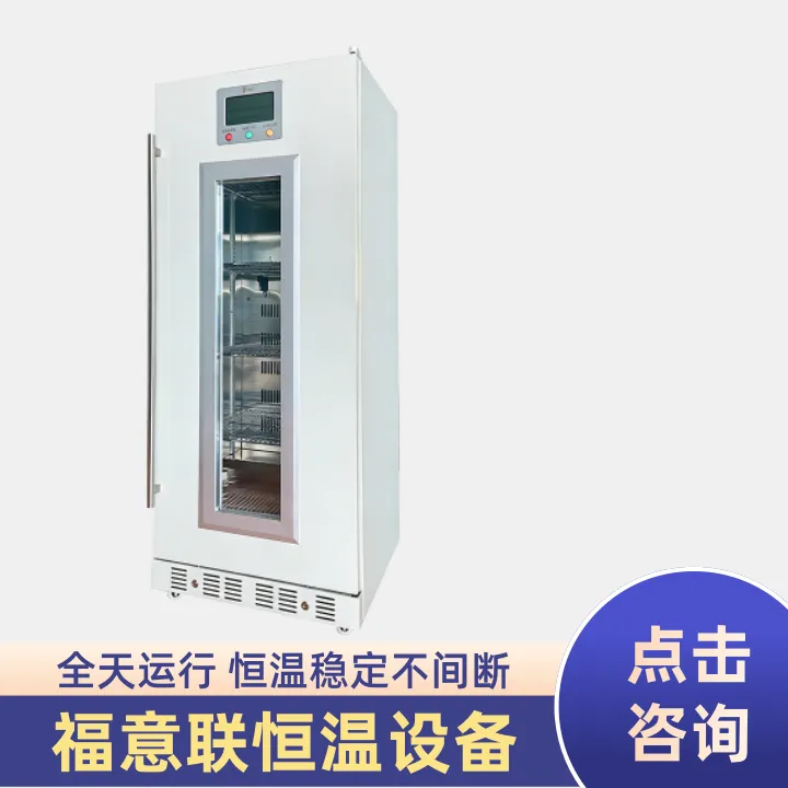甘露醇手术室1028L防结晶加热