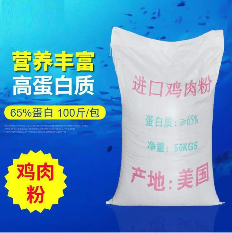 峡谷鸡肉粉 美国蛋白鸡肉粉 水产养殖饲料添加剂 现货批发