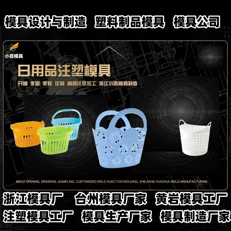 机油桶模具推荐 注塑模具厂推荐