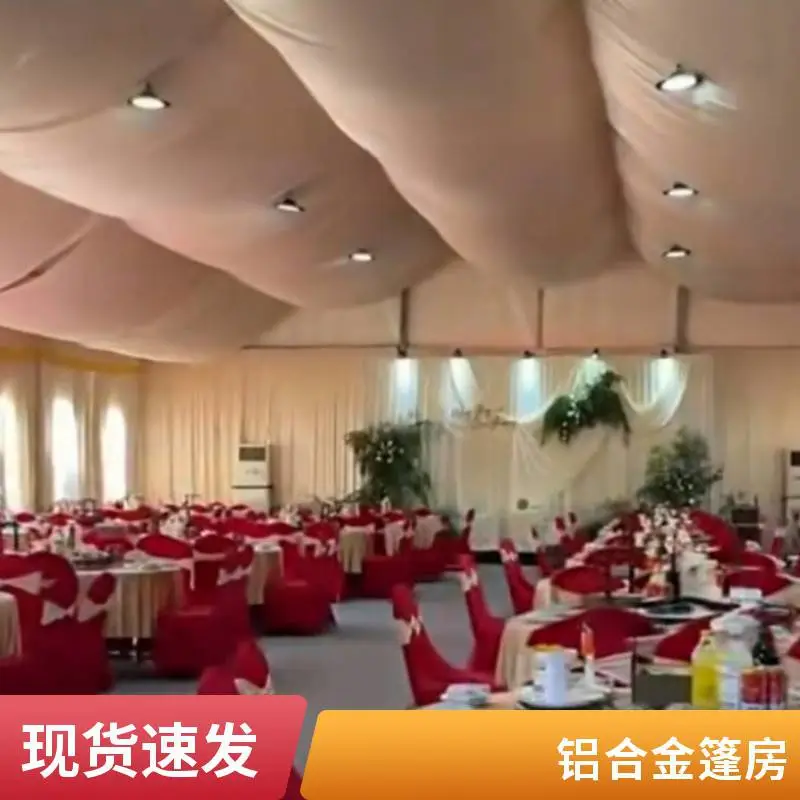 婚庆婚礼宴会帐篷篷房 全景透明侧墙 户外婚礼宴会专用