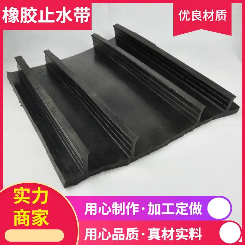 葫芦岛橡胶止水带型号规格背贴式橡胶止水带供应商