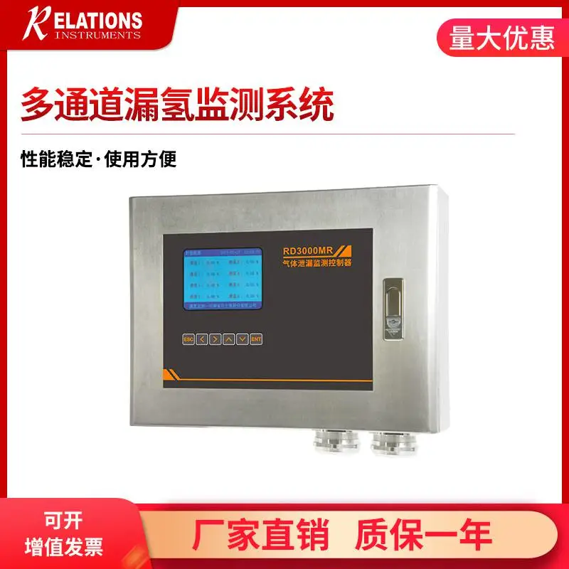 日立信污水处理检测专用有毒有害气体多通道报警控制器RD3000MR