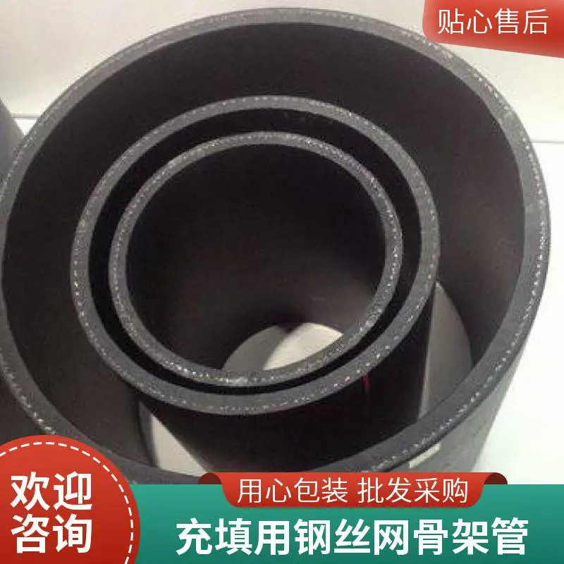 华翔牌多层钢丝网骨架聚烯烃（POE）耐磨复合管
