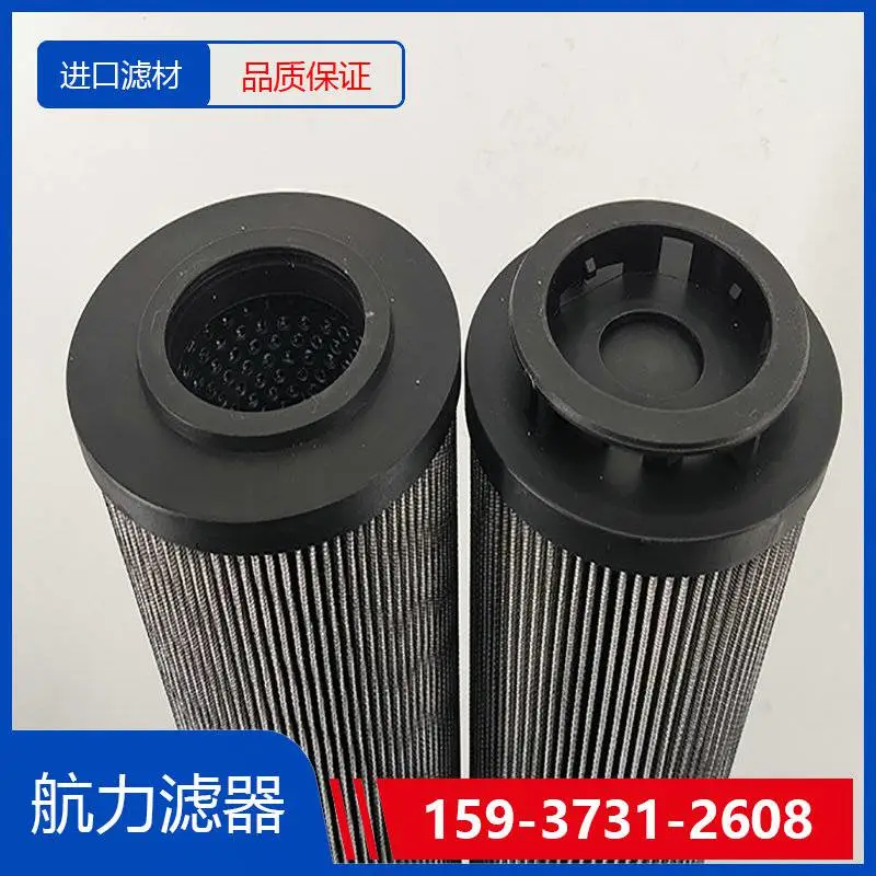 贺德克滤芯0100MX010BN4HC直销 航力滤器 进口滤材 过滤效***