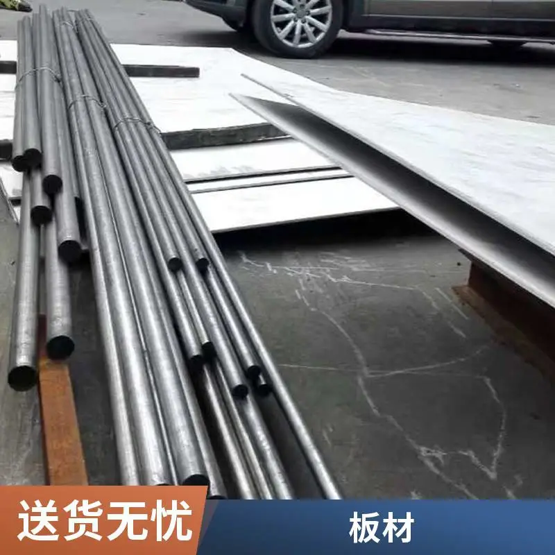 DZ38G卷板 DZ002 DZ640M无缝管DZ125合金钢圆钢板材可零切