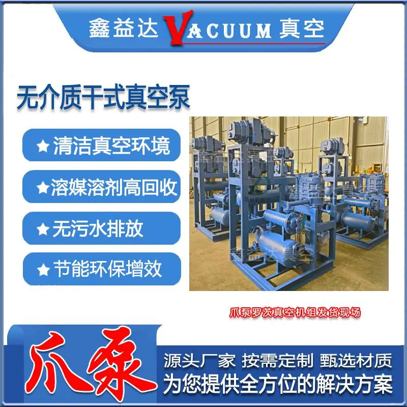 专注真空泵维修和故障排除 实战经验 机械故障 系统问题快速诊断并解