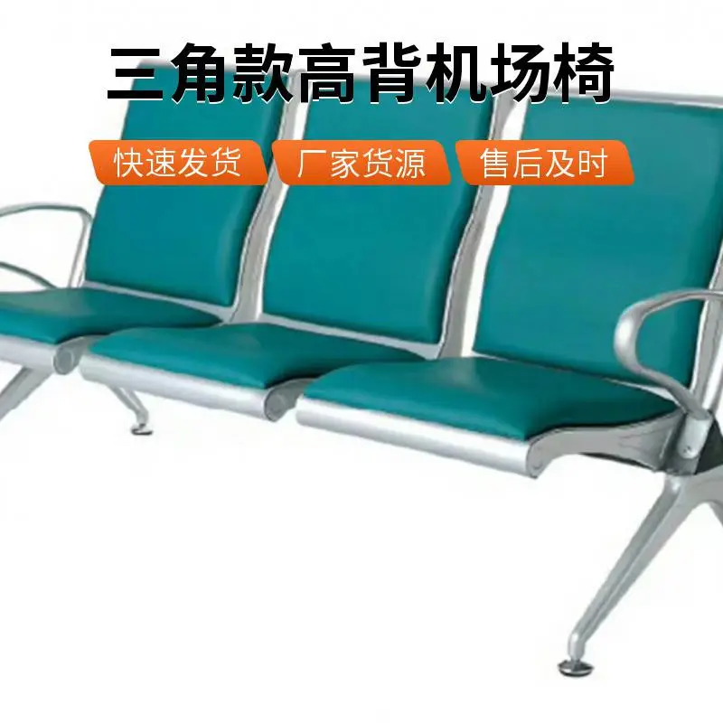 清源三人位机场椅 钢排椅 不锈钢排椅三人位包安装