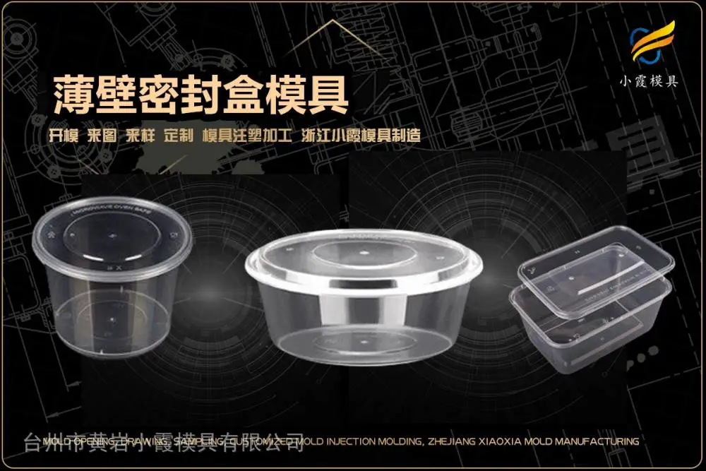 防潮垫板模具开模