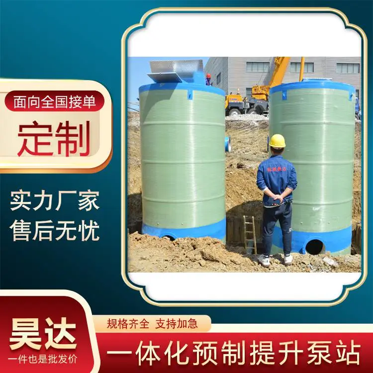 昊达 污水一体化装置 轴流泵站 FYPS-3000-120-3-400-9-48.7