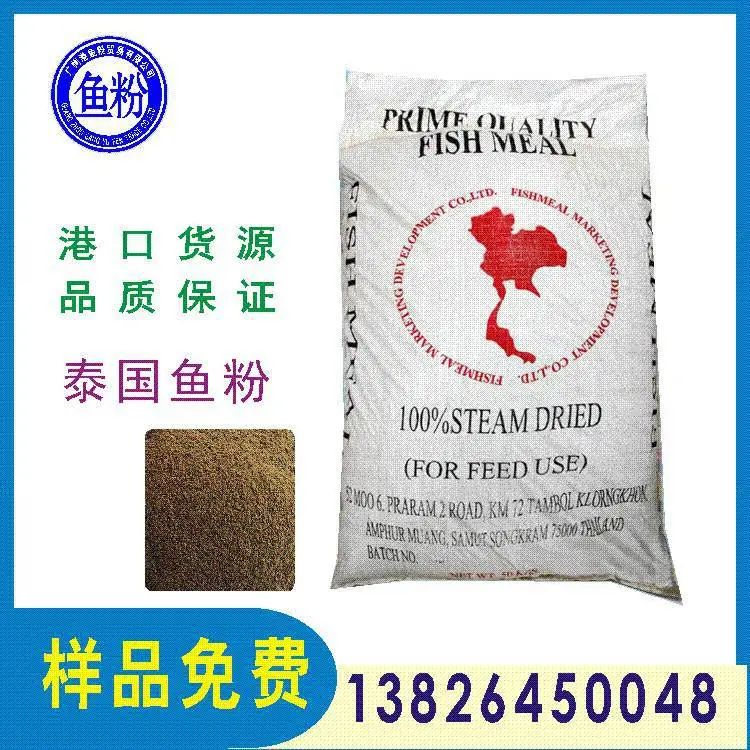 进口秘鲁蒸汽鱼粉 猪鸡鸭禽料 高消化率饲料原料