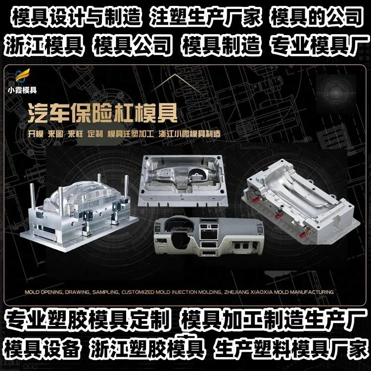 日用品模具制造厂商